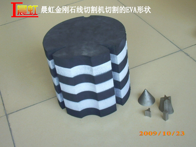 砂線(xiàn)切割機(jī)切割的EVA模型