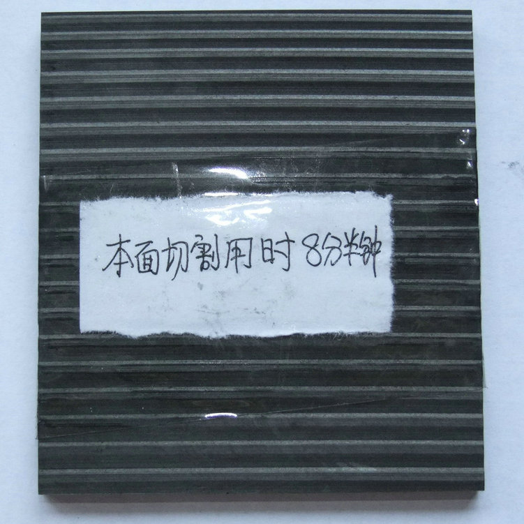 金剛石線(xiàn)鋸不同加工速度效果對(duì)比